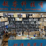 经销商展示