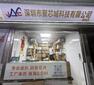 经销商展示