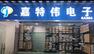 經銷商展示